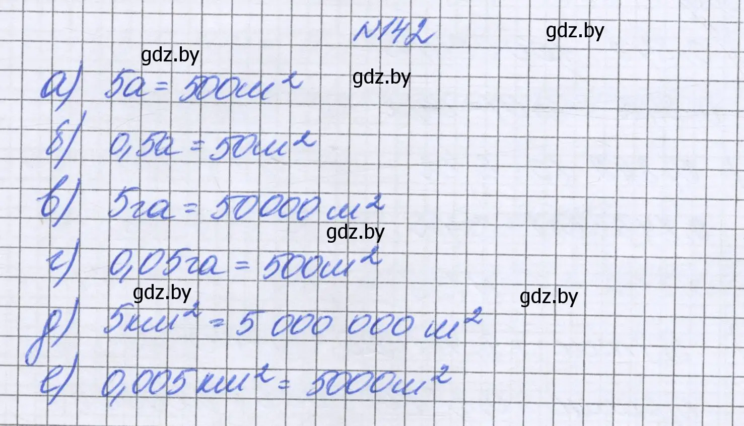 Решение номер 142 (страница 36) гдз по математике 6 класс Герасимов, Пирютко, учебник