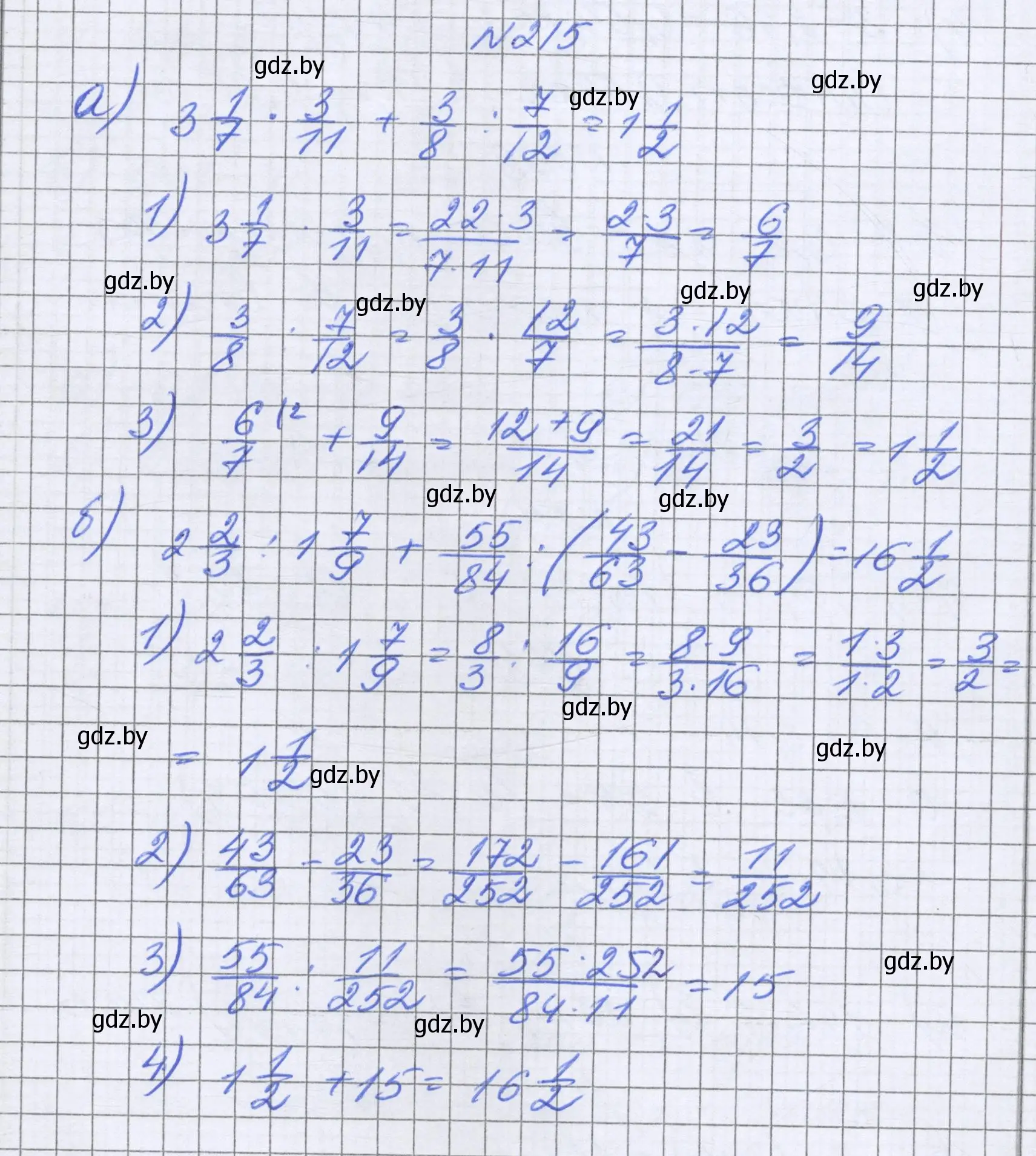 Решение номер 215 (страница 47) гдз по математике 6 класс Герасимов, Пирютко, учебник