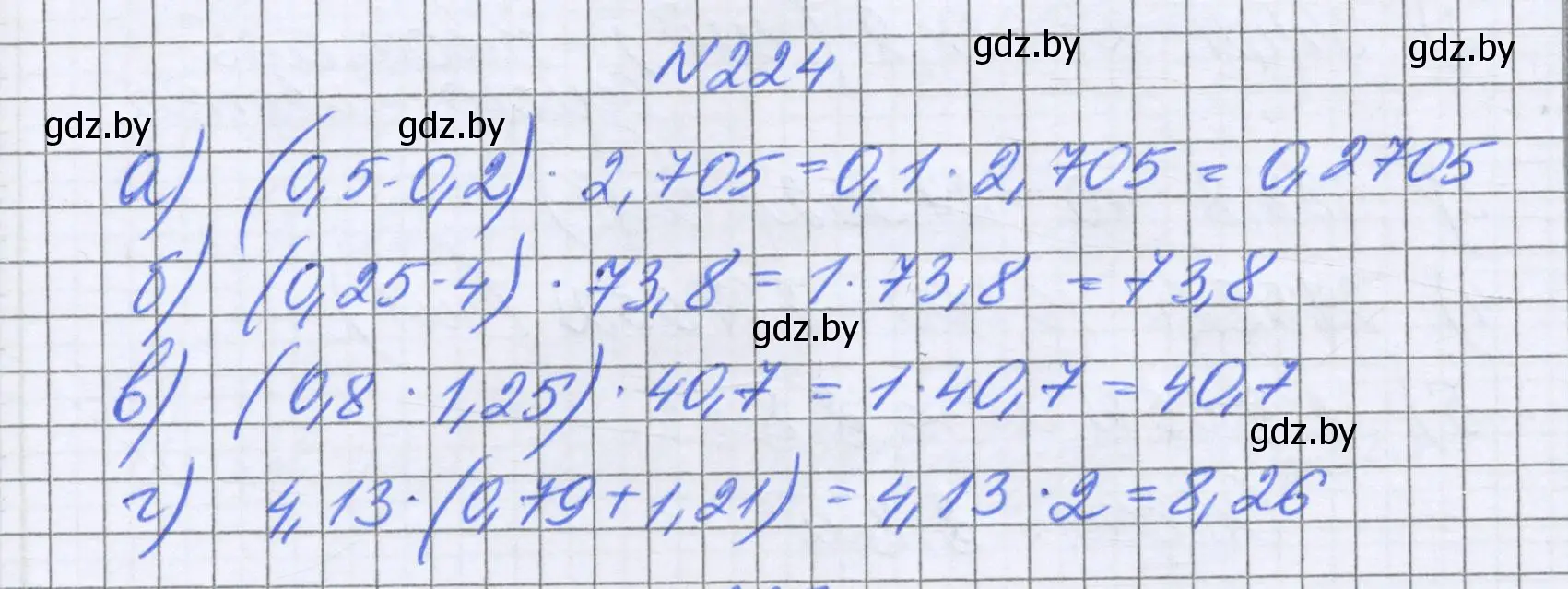 Решение номер 224 (страница 48) гдз по математике 6 класс Герасимов, Пирютко, учебник