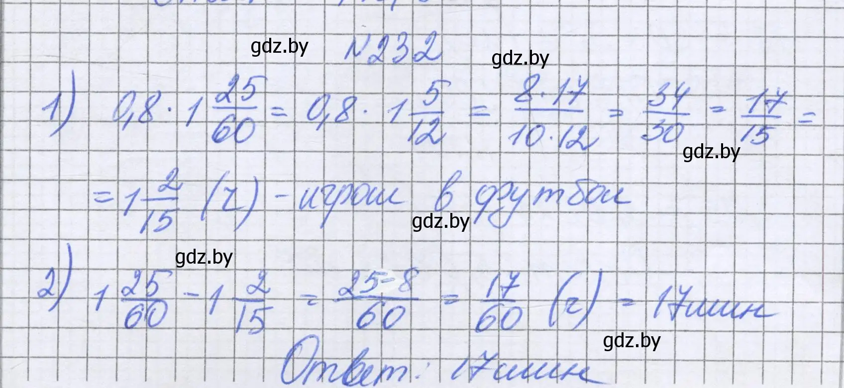 Решение номер 232 (страница 49) гдз по математике 6 класс Герасимов, Пирютко, учебник