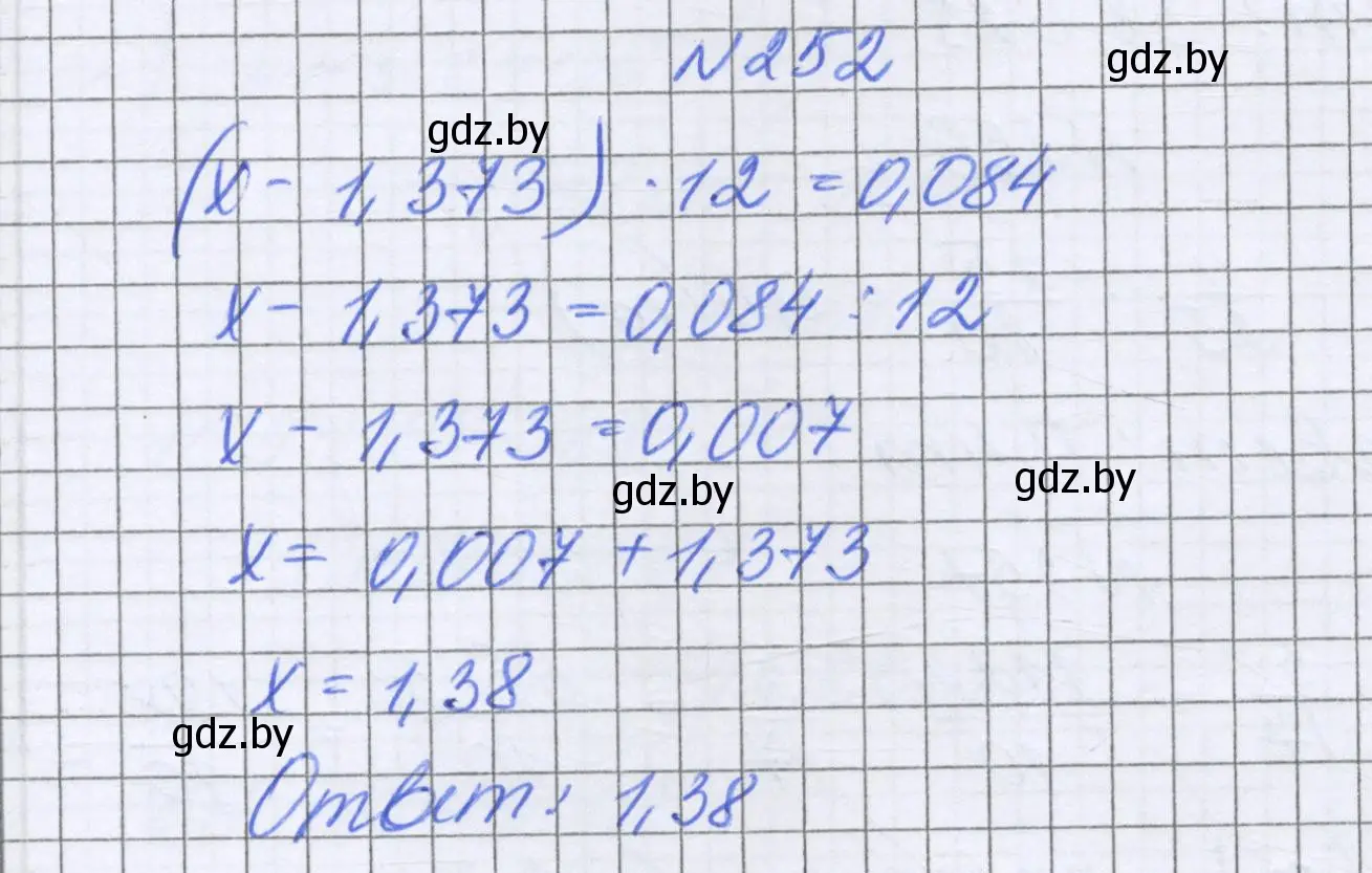 Решение номер 252 (страница 54) гдз по математике 6 класс Герасимов, Пирютко, учебник