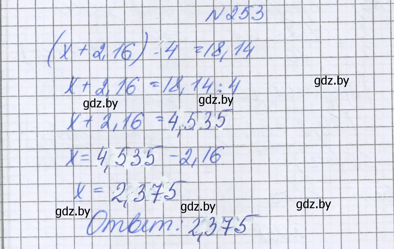 Решение номер 253 (страница 54) гдз по математике 6 класс Герасимов, Пирютко, учебник