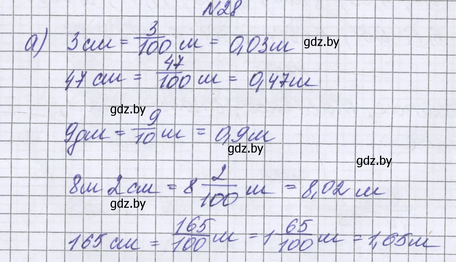 Решение номер 28 (страница 11) гдз по математике 6 класс Герасимов, Пирютко, учебник