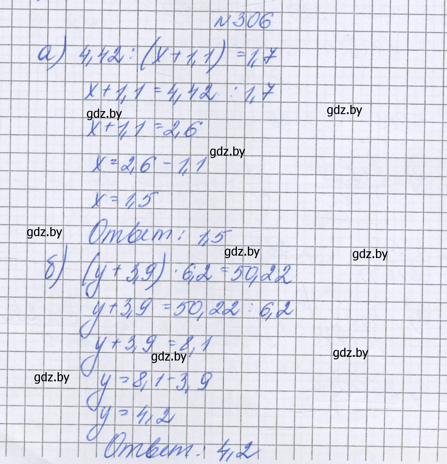 Решение номер 306 (страница 62) гдз по математике 6 класс Герасимов, Пирютко, учебник