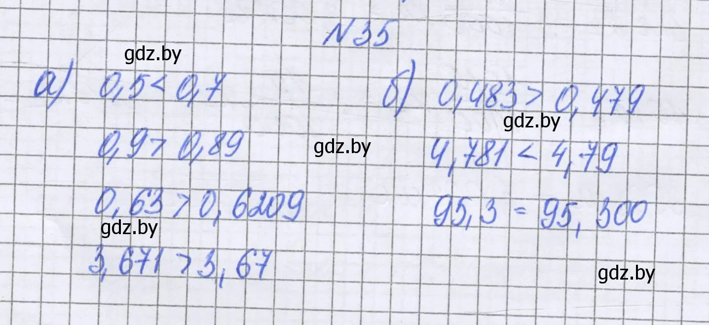 Решение номер 35 (страница 15) гдз по математике 6 класс Герасимов, Пирютко, учебник