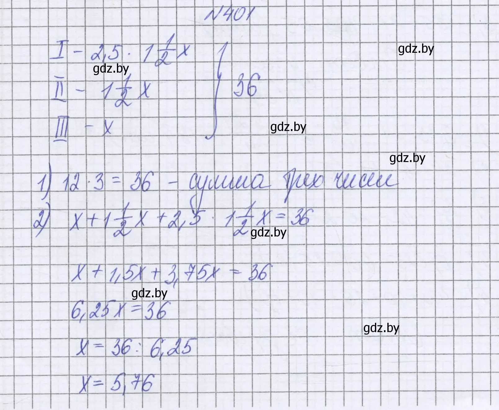 Решение номер 401 (страница 80) гдз по математике 6 класс Герасимов, Пирютко, учебник