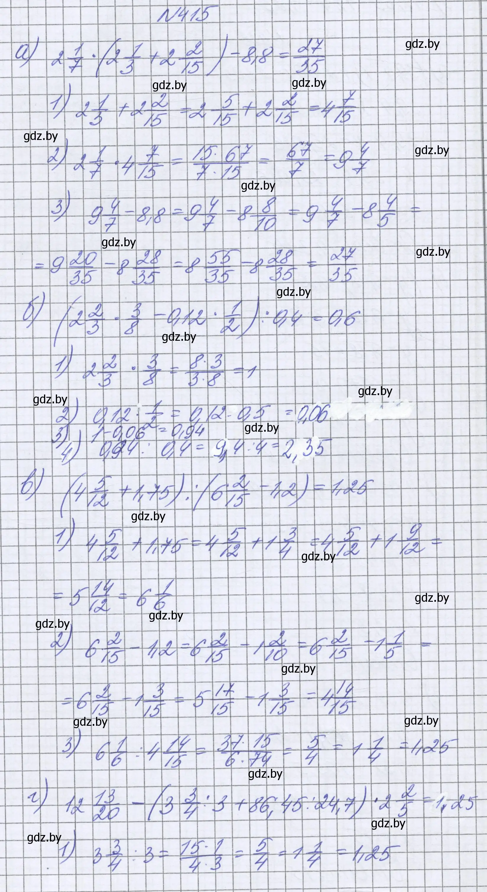 Решение номер 415 (страница 82) гдз по математике 6 класс Герасимов, Пирютко, учебник