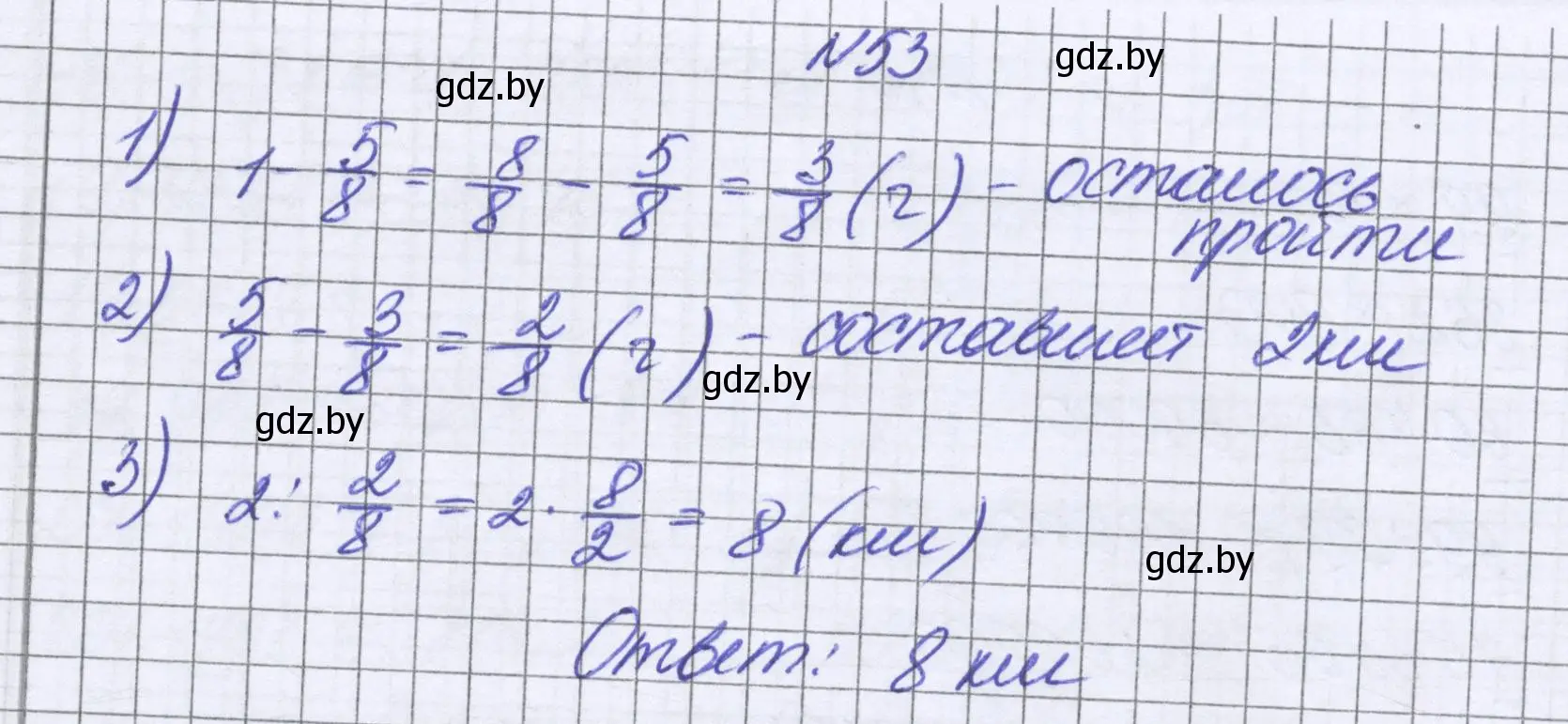 Решение номер 53 (страница 17) гдз по математике 6 класс Герасимов, Пирютко, учебник