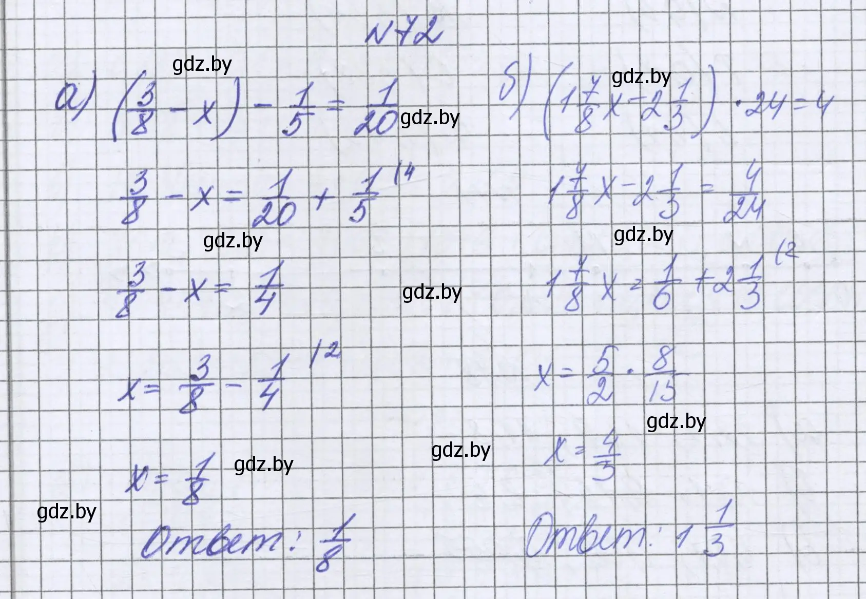 Решение номер 72 (страница 22) гдз по математике 6 класс Герасимов, Пирютко, учебник