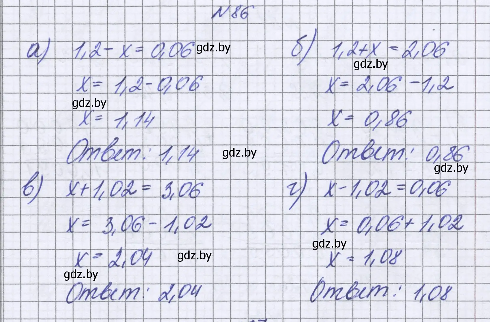 Решение номер 86 (страница 26) гдз по математике 6 класс Герасимов, Пирютко, учебник