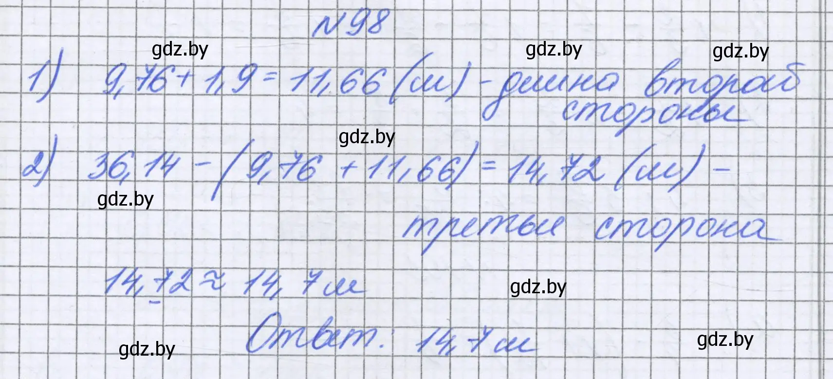 Решение номер 98 (страница 28) гдз по математике 6 класс Герасимов, Пирютко, учебник