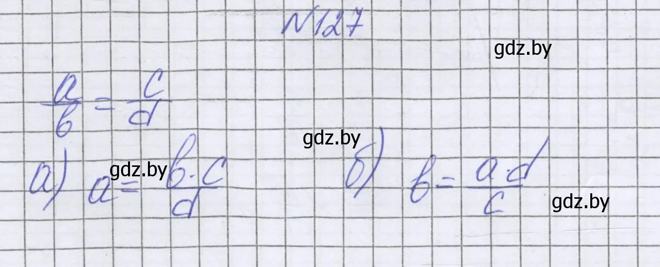 Решение номер 127 (страница 111) гдз по математике 6 класс Герасимов, Пирютко, учебник