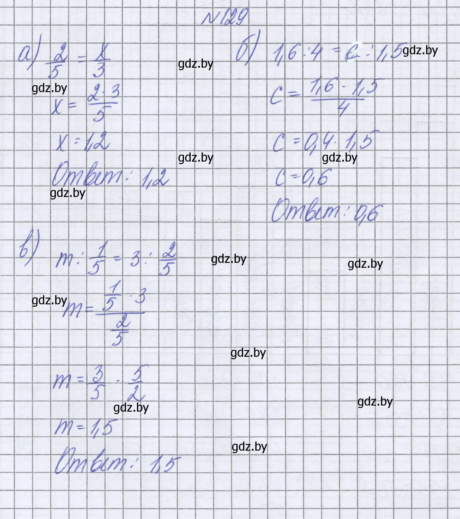 Решение номер 129 (страница 111) гдз по математике 6 класс Герасимов, Пирютко, учебник