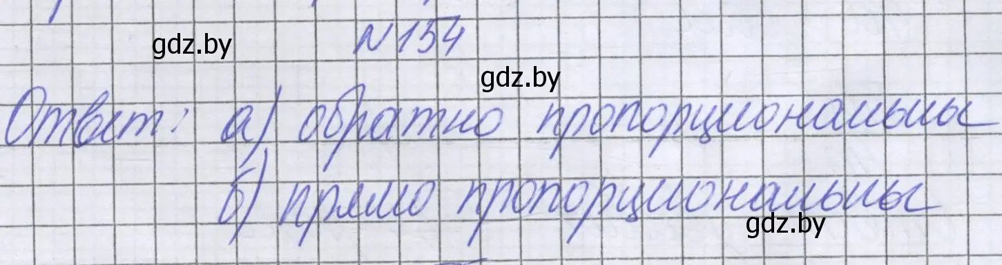 Решение номер 154 (страница 118) гдз по математике 6 класс Герасимов, Пирютко, учебник