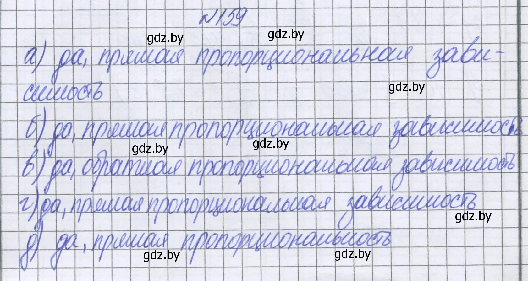 Решение номер 159 (страница 120) гдз по математике 6 класс Герасимов, Пирютко, учебник