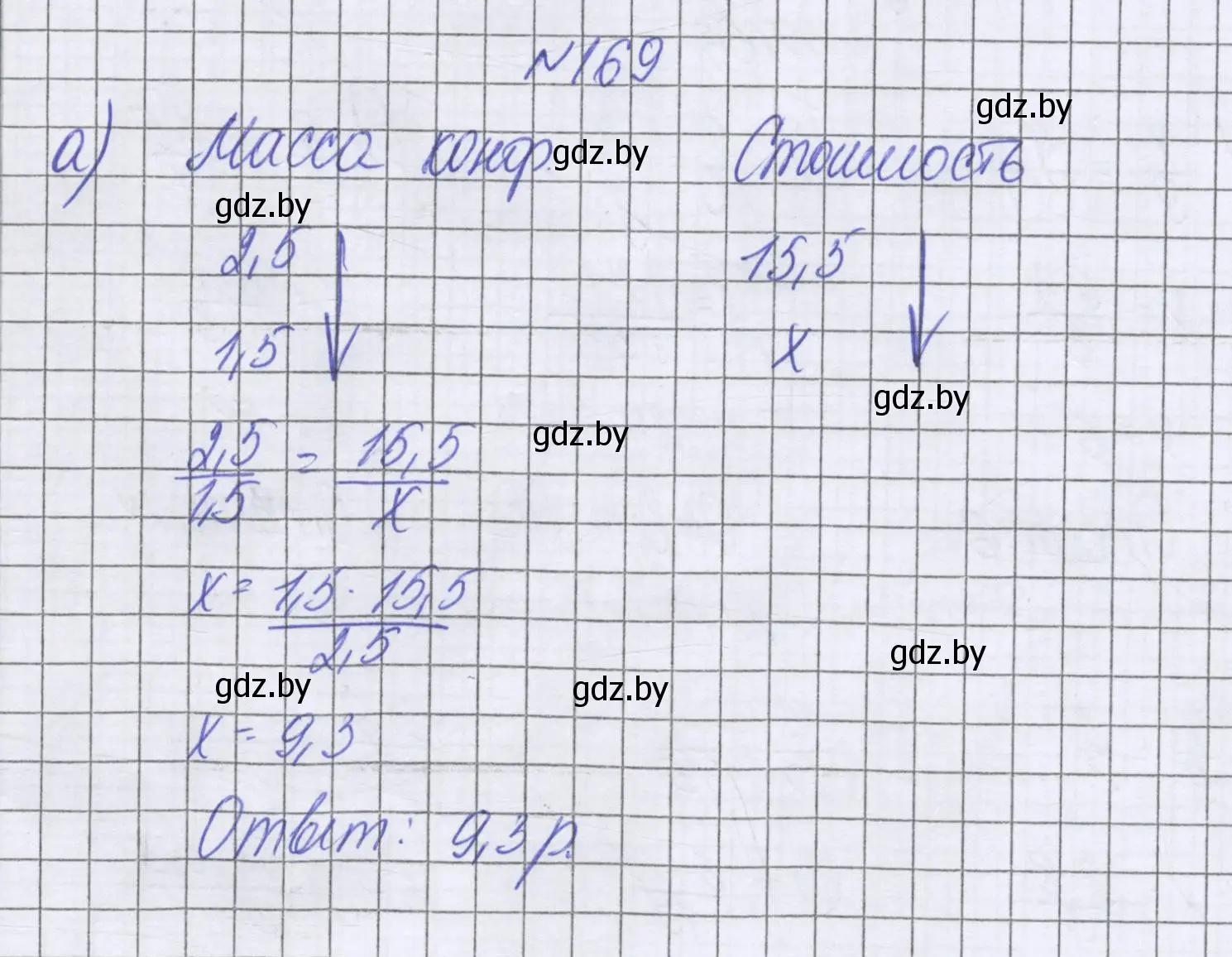 Решение номер 169 (страница 127) гдз по математике 6 класс Герасимов, Пирютко, учебник