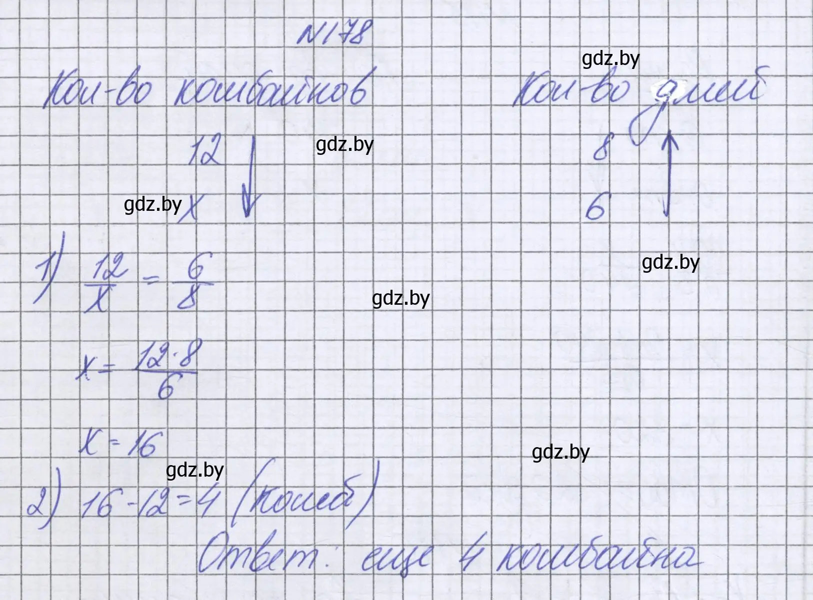 Решение номер 178 (страница 129) гдз по математике 6 класс Герасимов, Пирютко, учебник