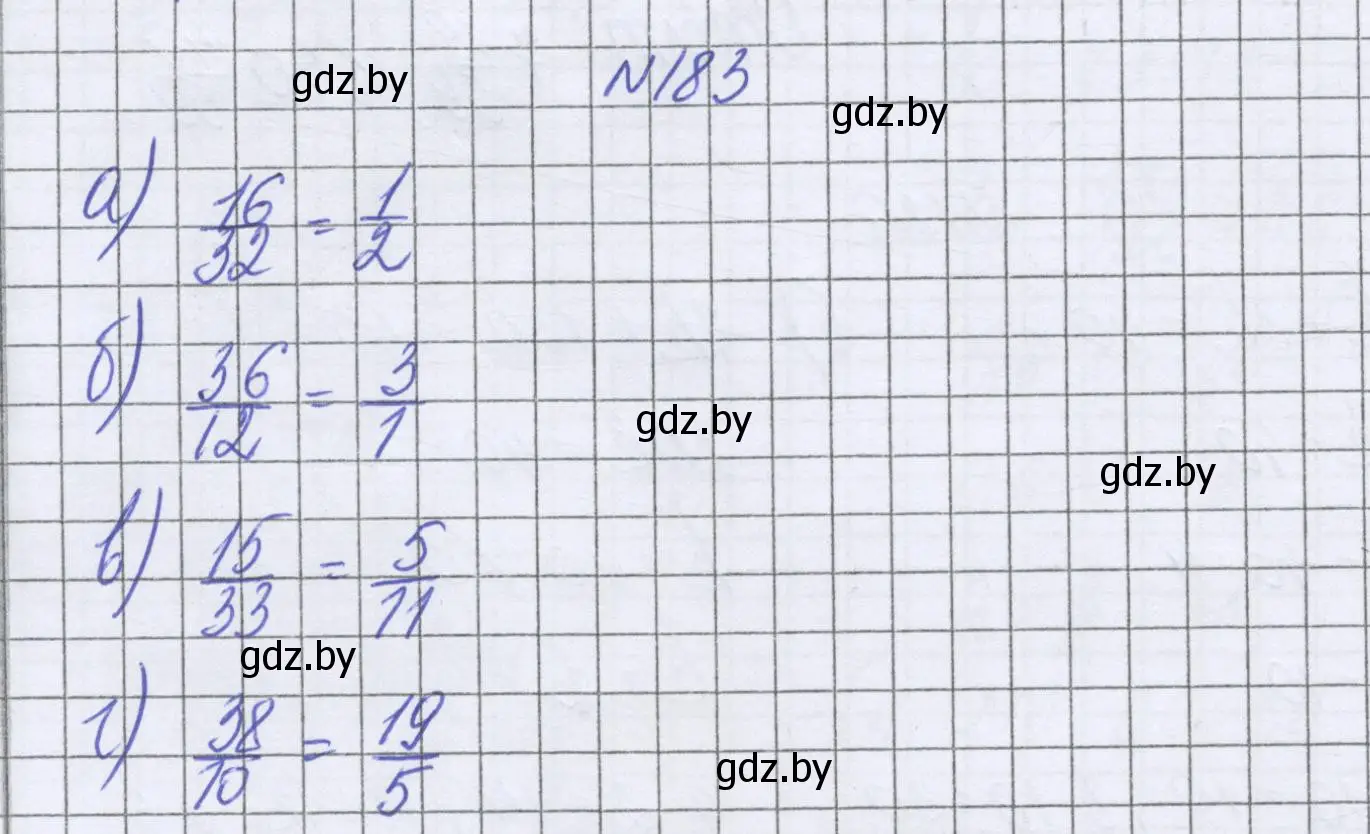 Решение номер 183 (страница 129) гдз по математике 6 класс Герасимов, Пирютко, учебник