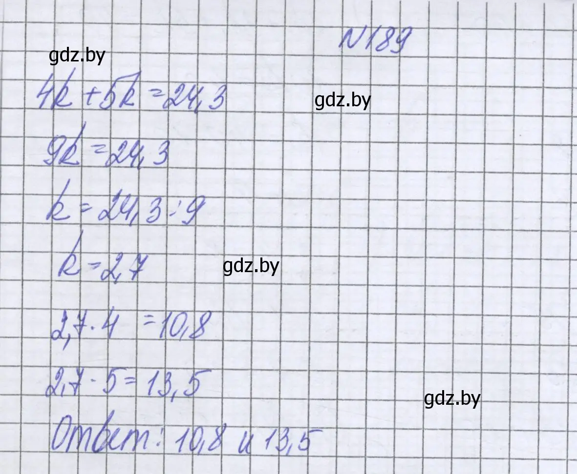 Решение номер 189 (страница 130) гдз по математике 6 класс Герасимов, Пирютко, учебник