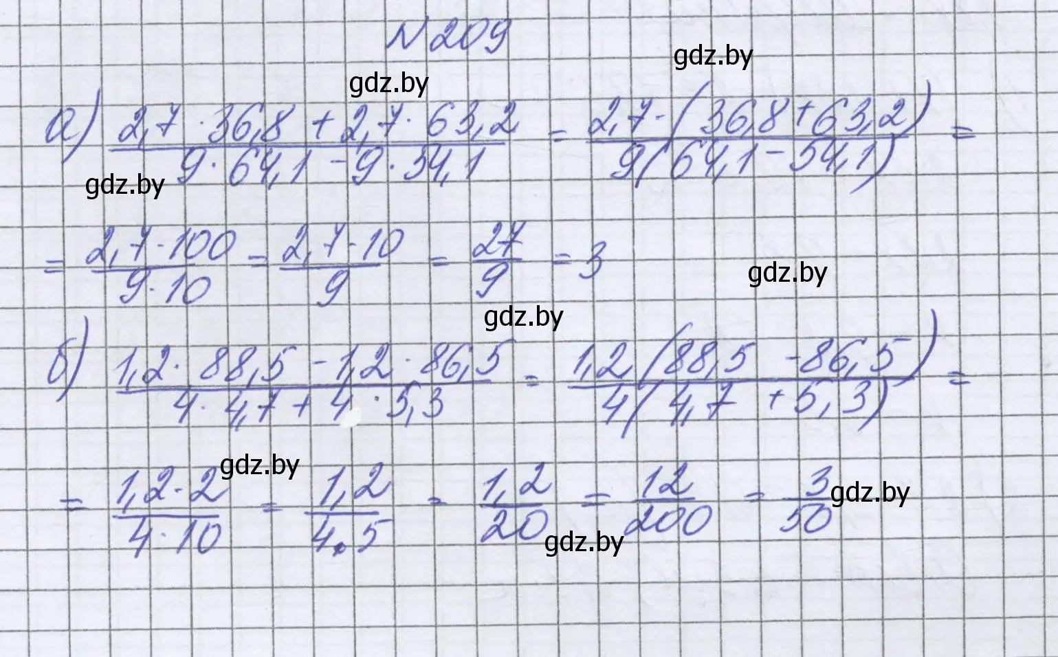 Решение номер 209 (страница 132) гдз по математике 6 класс Герасимов, Пирютко, учебник