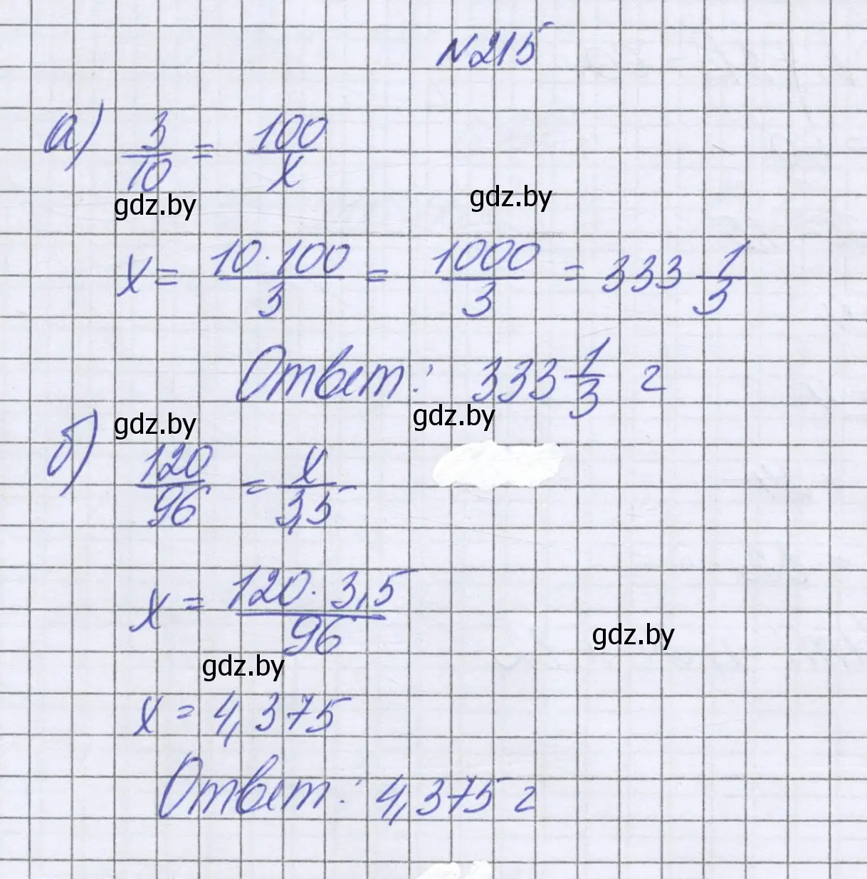 Решение номер 215 (страница 134) гдз по математике 6 класс Герасимов, Пирютко, учебник