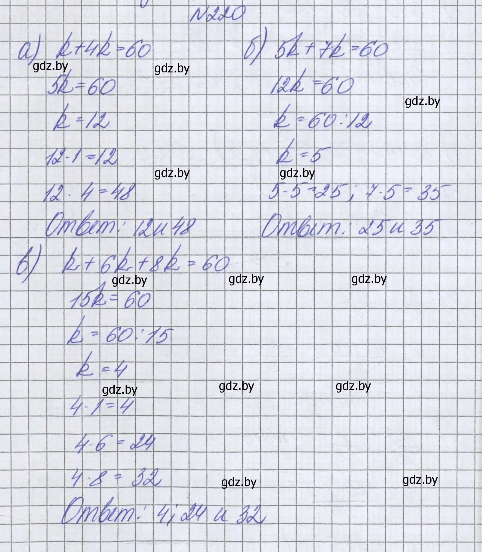 Решение номер 220 (страница 135) гдз по математике 6 класс Герасимов, Пирютко, учебник