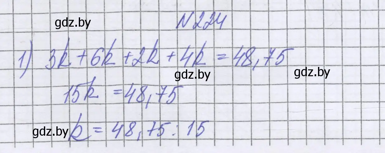 Решение номер 224 (страница 135) гдз по математике 6 класс Герасимов, Пирютко, учебник