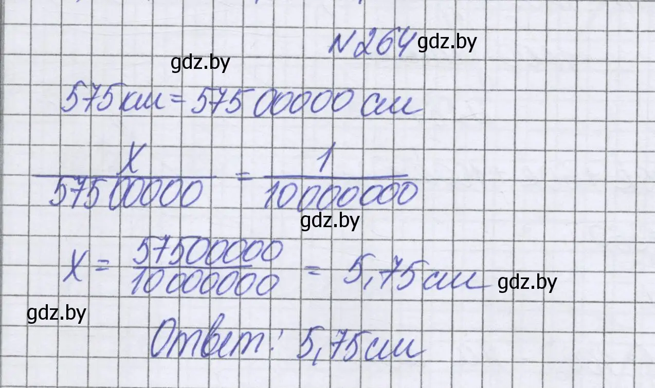 Решение номер 264 (страница 146) гдз по математике 6 класс Герасимов, Пирютко, учебник