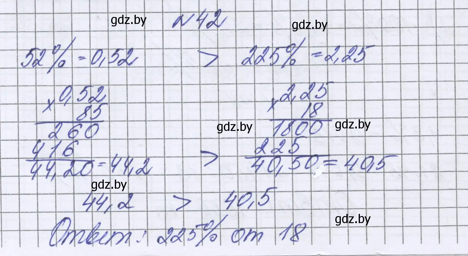 Решение номер 42 (страница 97) гдз по математике 6 класс Герасимов, Пирютко, учебник