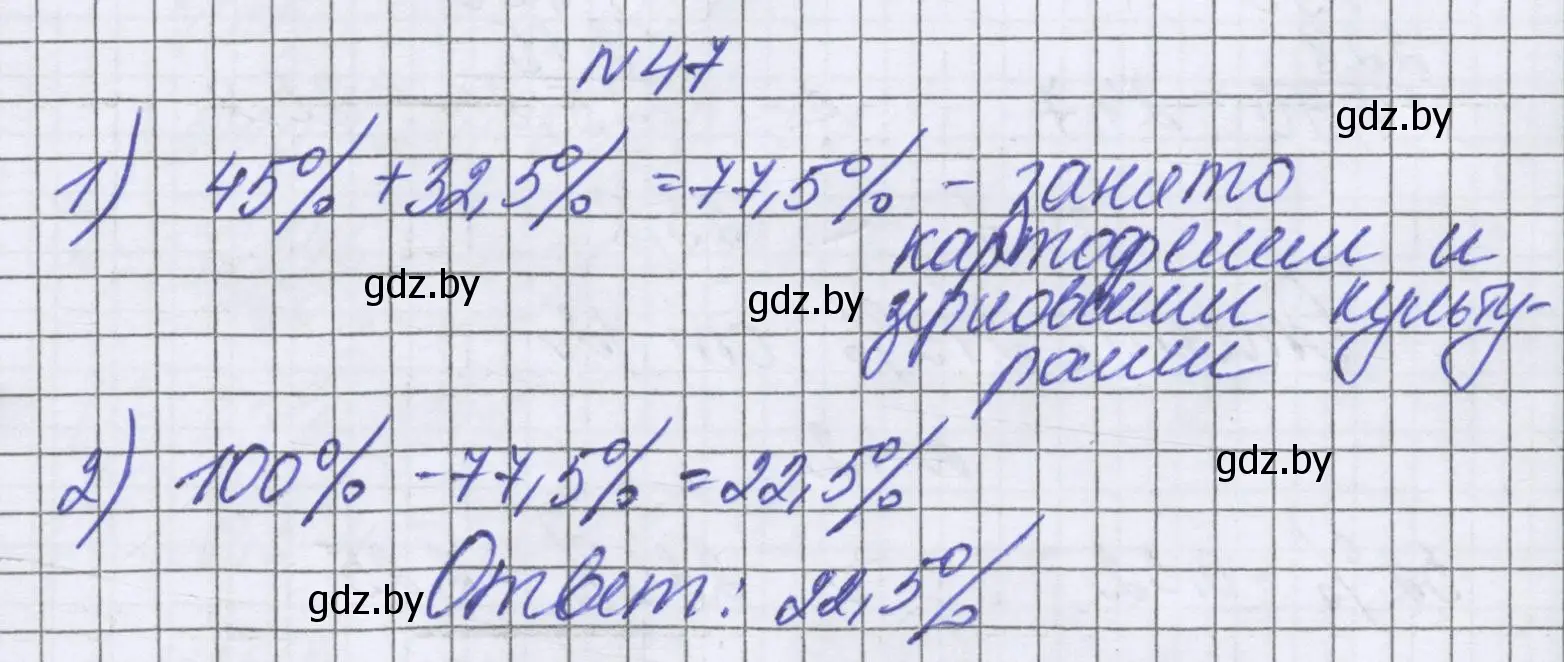 Решение номер 47 (страница 98) гдз по математике 6 класс Герасимов, Пирютко, учебник