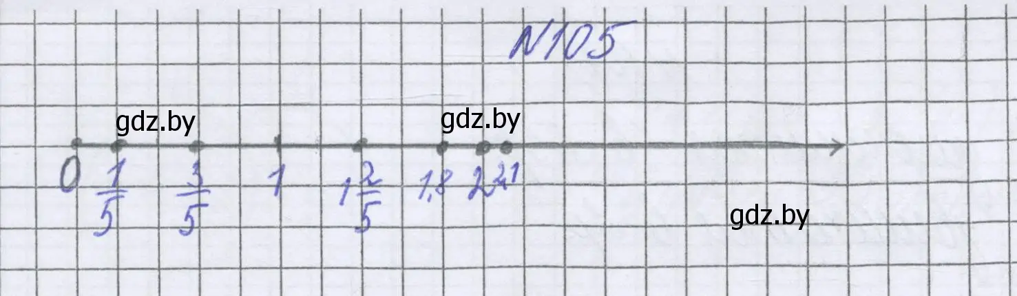 Решение номер 105 (страница 174) гдз по математике 6 класс Герасимов, Пирютко, учебник