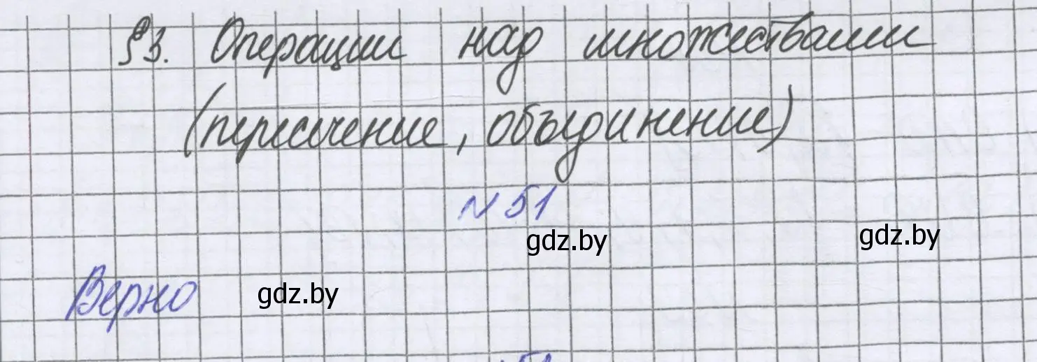 Решение номер 51 (страница 164) гдз по математике 6 класс Герасимов, Пирютко, учебник