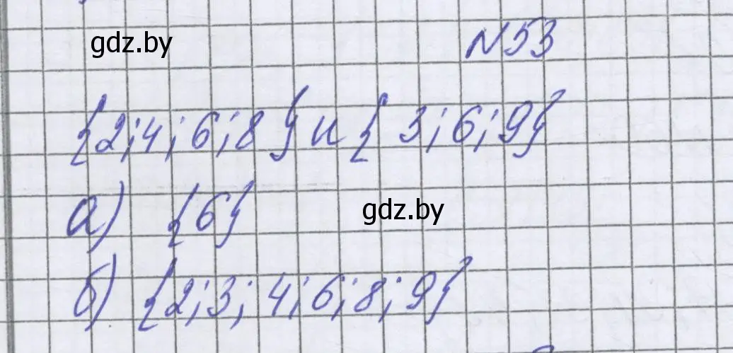 Решение номер 53 (страница 164) гдз по математике 6 класс Герасимов, Пирютко, учебник