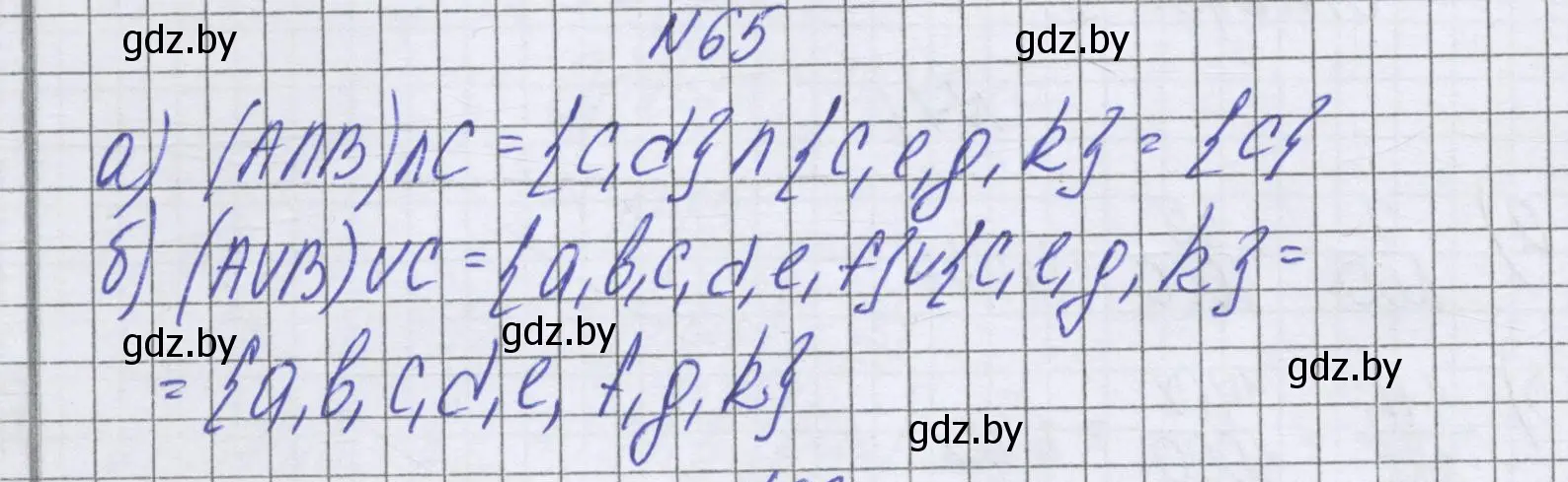 Решение номер 65 (страница 165) гдз по математике 6 класс Герасимов, Пирютко, учебник