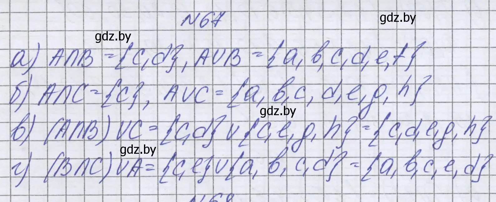 Решение номер 67 (страница 165) гдз по математике 6 класс Герасимов, Пирютко, учебник