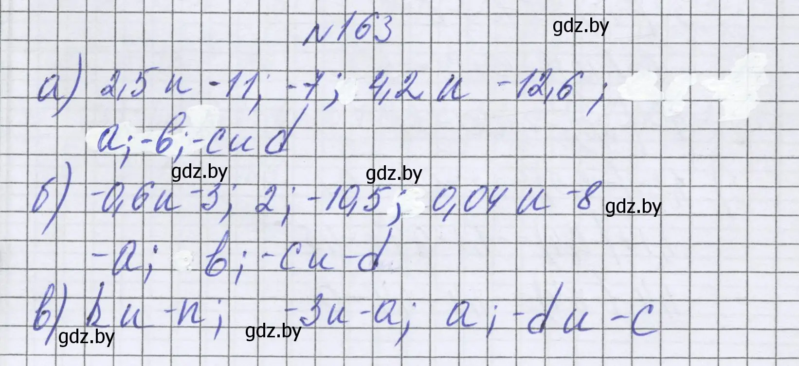 Решение номер 163 (страница 215) гдз по математике 6 класс Герасимов, Пирютко, учебник