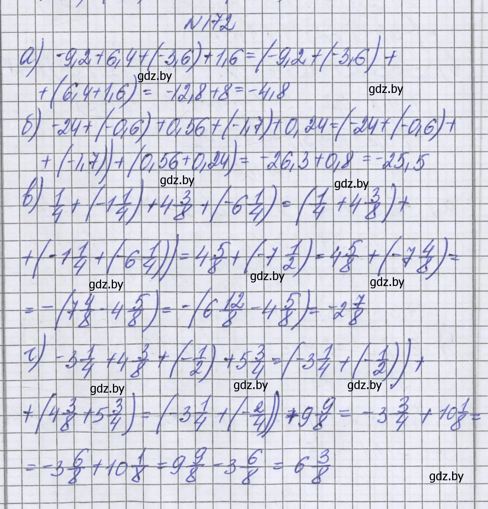 Решение номер 172 (страница 216) гдз по математике 6 класс Герасимов, Пирютко, учебник