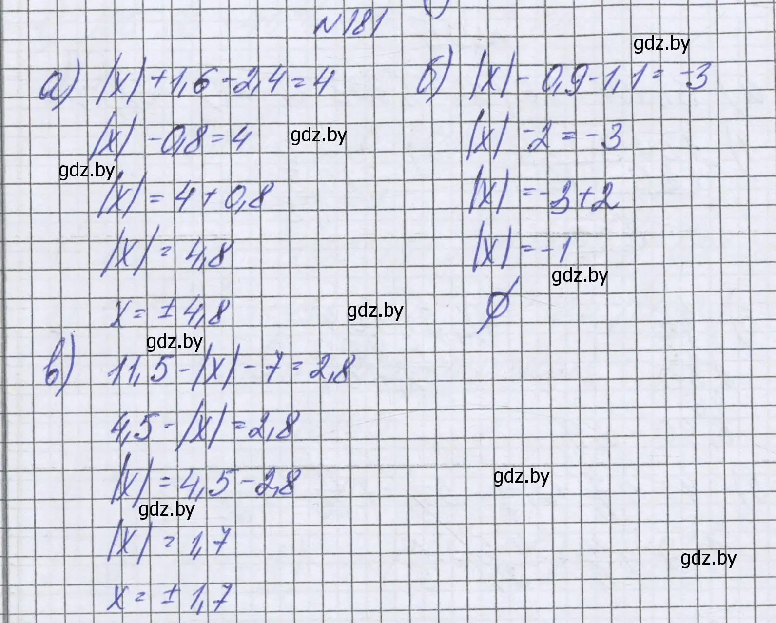 Решение номер 181 (страница 218) гдз по математике 6 класс Герасимов, Пирютко, учебник