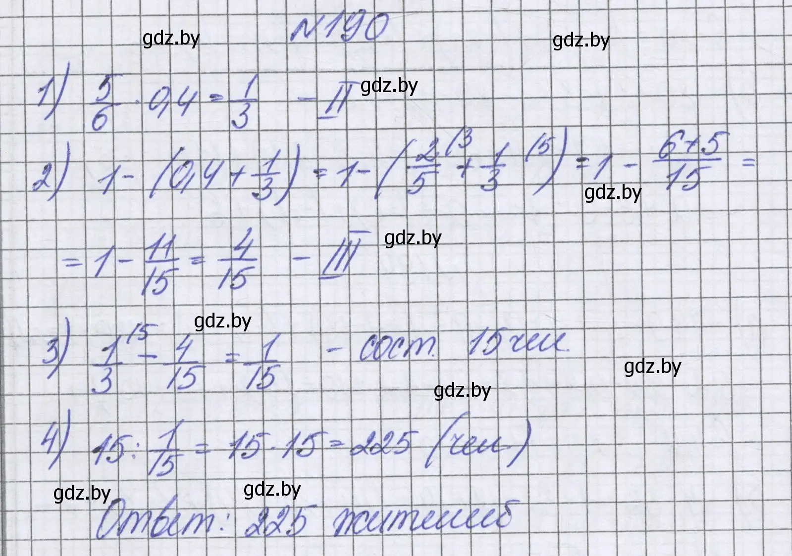 Решение номер 190 (страница 219) гдз по математике 6 класс Герасимов, Пирютко, учебник