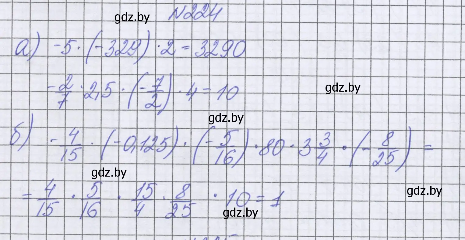 Решение номер 224 (страница 228) гдз по математике 6 класс Герасимов, Пирютко, учебник