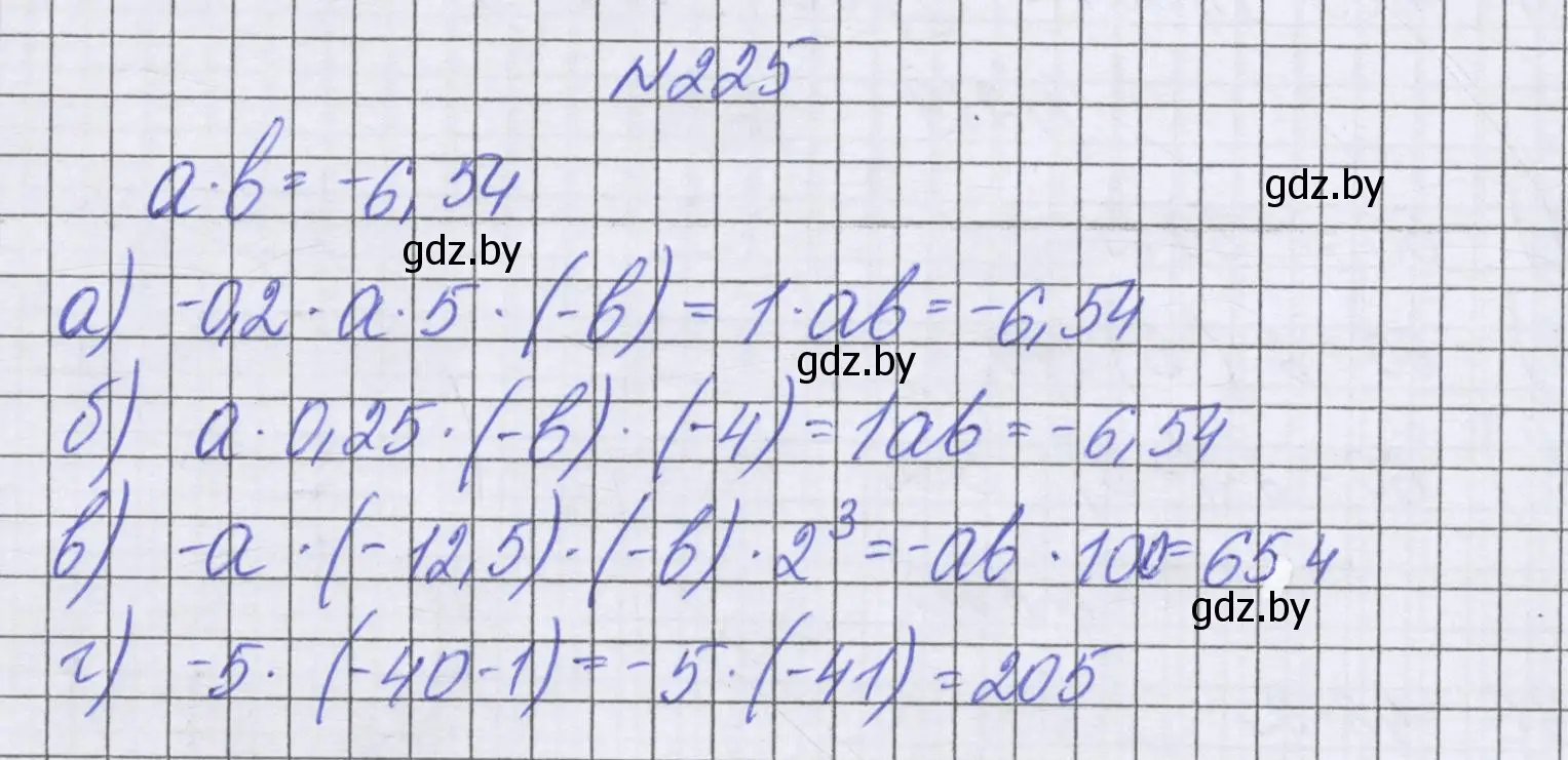 Решение номер 225 (страница 228) гдз по математике 6 класс Герасимов, Пирютко, учебник