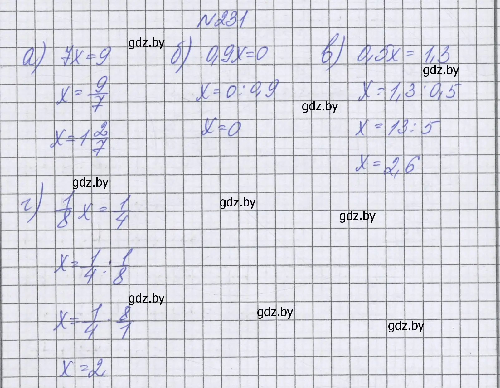 Решение номер 231 (страница 229) гдз по математике 6 класс Герасимов, Пирютко, учебник