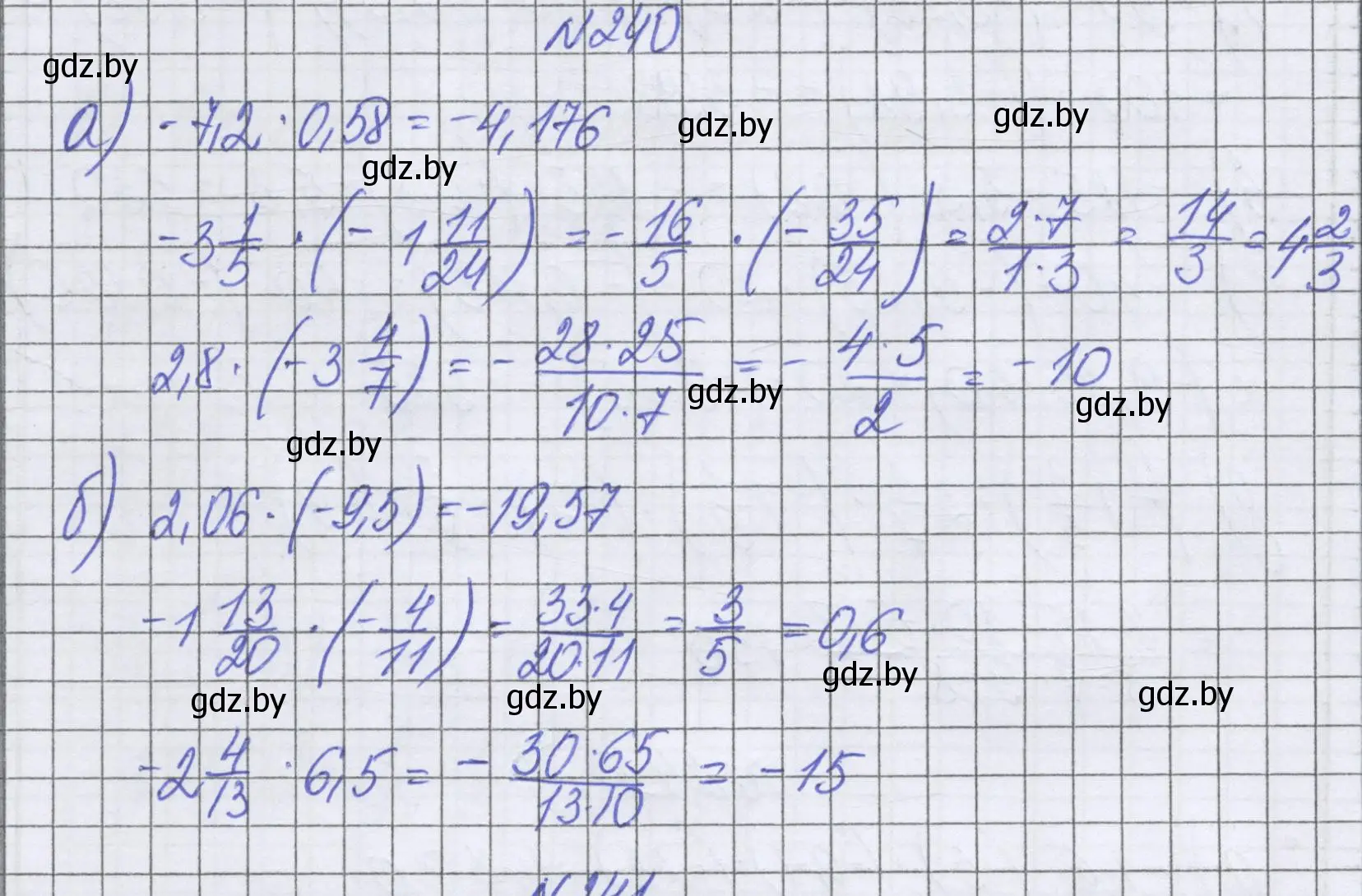 Решение номер 240 (страница 230) гдз по математике 6 класс Герасимов, Пирютко, учебник
