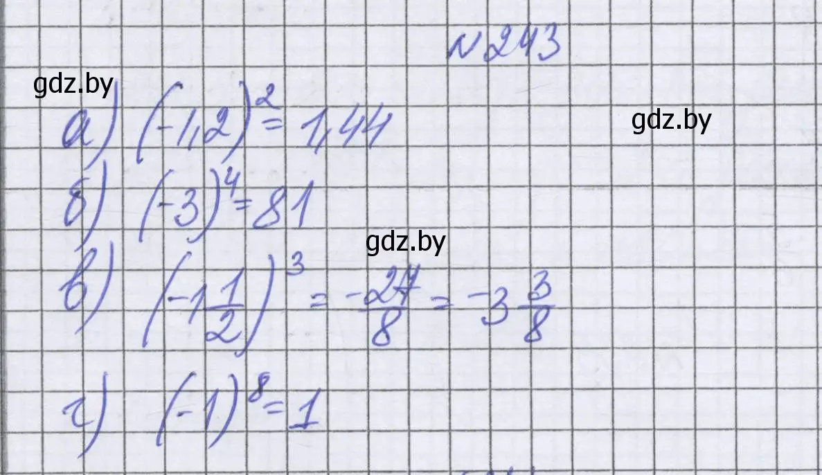 Решение номер 243 (страница 231) гдз по математике 6 класс Герасимов, Пирютко, учебник