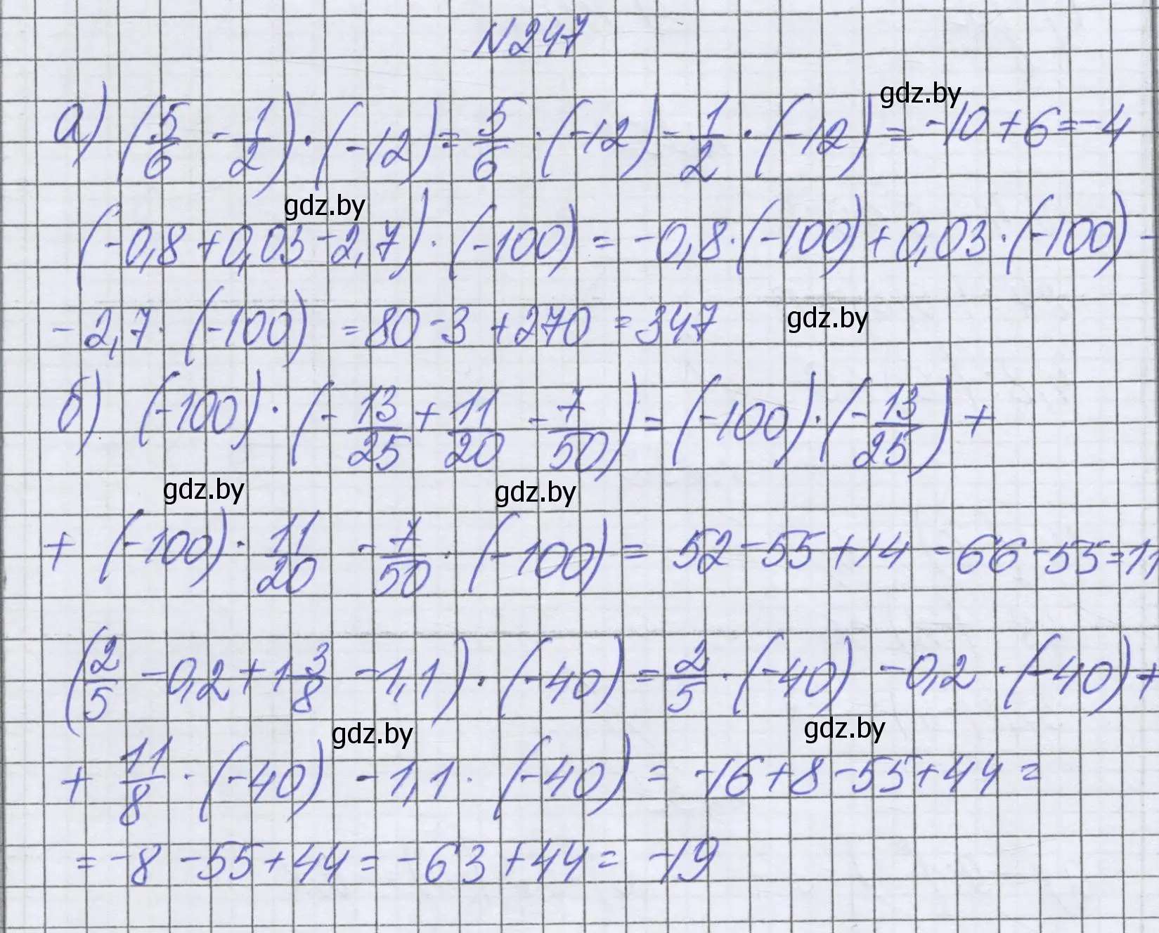 Решение номер 247 (страница 231) гдз по математике 6 класс Герасимов, Пирютко, учебник