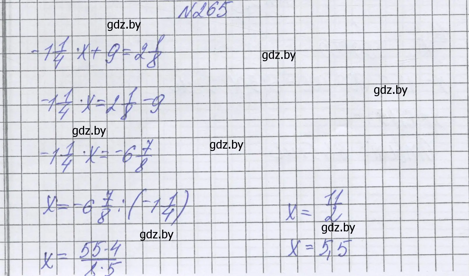 Решение номер 265 (страница 236) гдз по математике 6 класс Герасимов, Пирютко, учебник