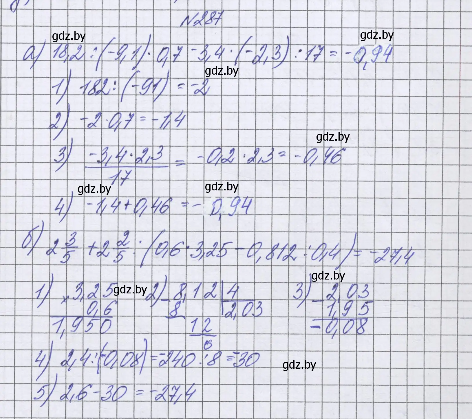 Решение номер 287 (страница 241) гдз по математике 6 класс Герасимов, Пирютко, учебник