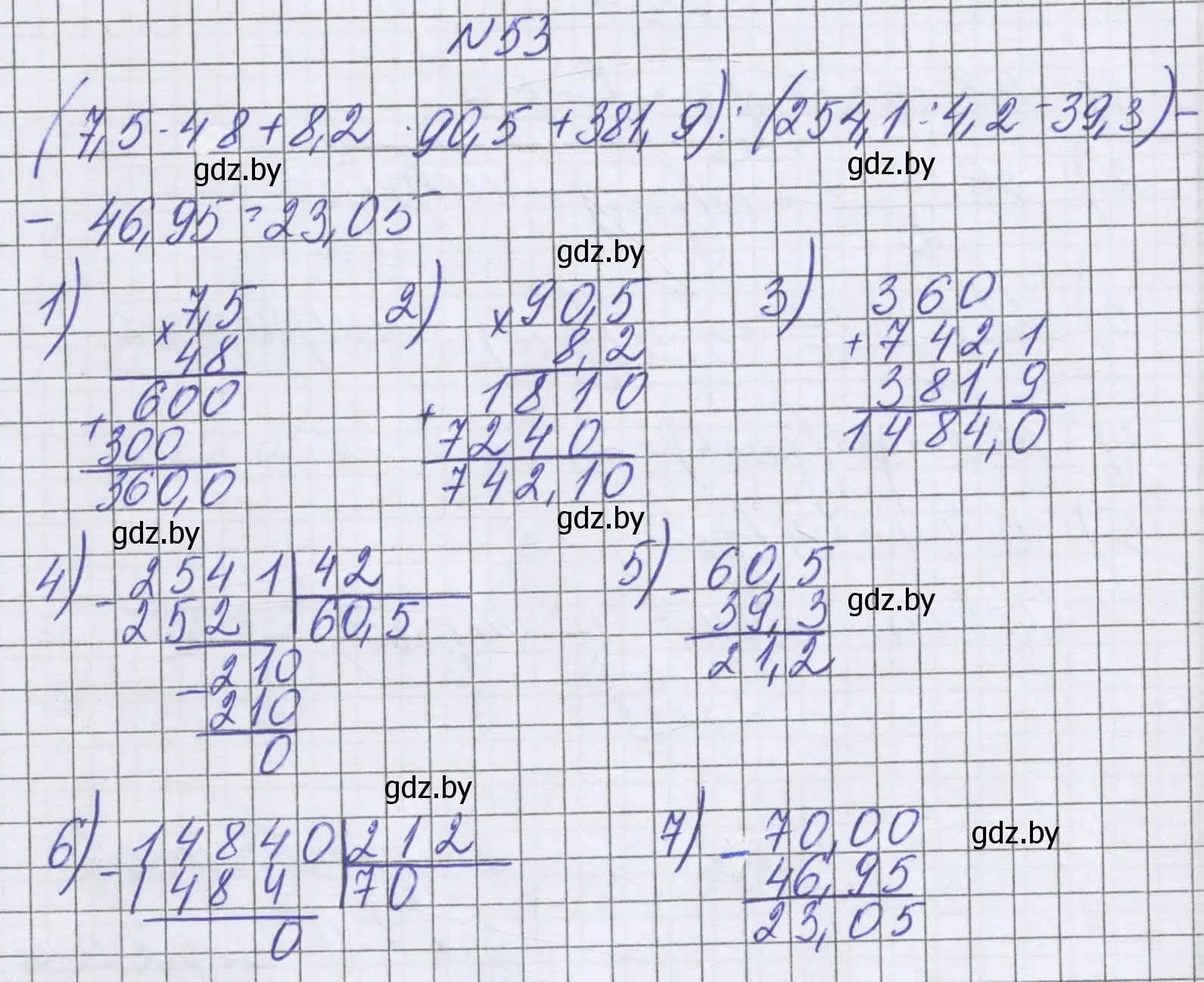 Решение номер 53 (страница 190) гдз по математике 6 класс Герасимов, Пирютко, учебник