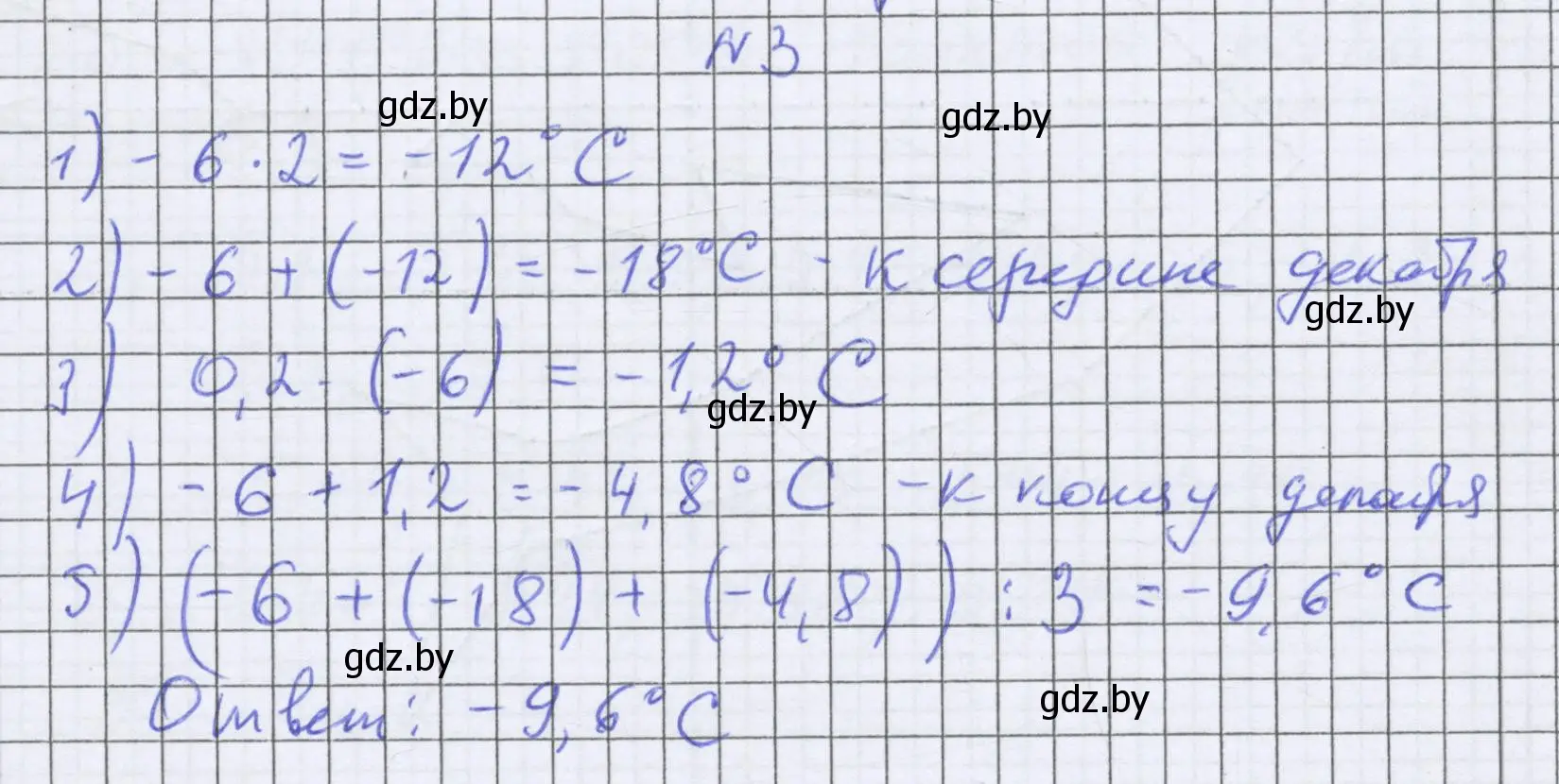 Решение номер 3 (страница 246) гдз по математике 6 класс Герасимов, Пирютко, учебник