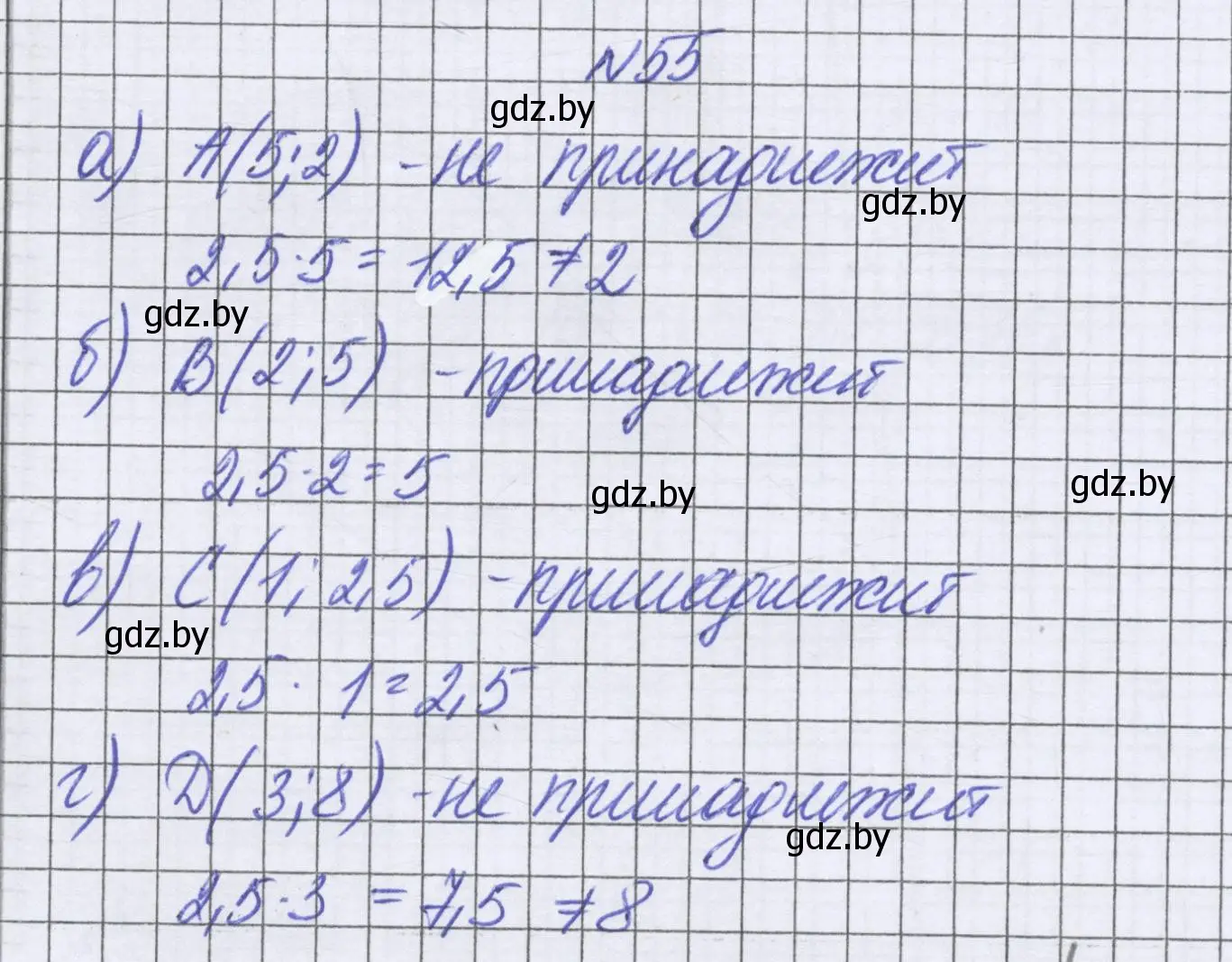 Решение номер 55 (страница 268) гдз по математике 6 класс Герасимов, Пирютко, учебник